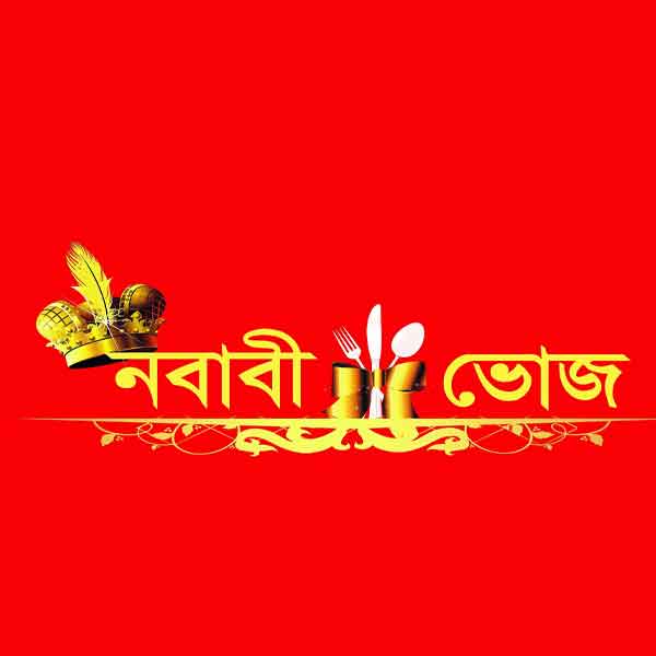 Nawabi Voj Biryani Menu - Make your own package